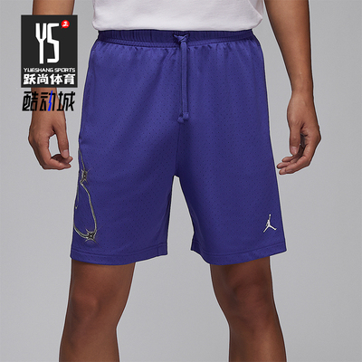 Nike/耐克正品JORDAN男士训练印花运动经典透气短裤HF9944-543