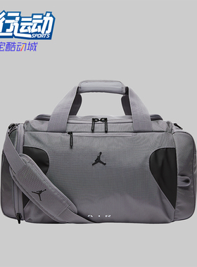 Nike/耐克正品JORDAN男女收纳大容量便携经典运动拎包IR8395-067