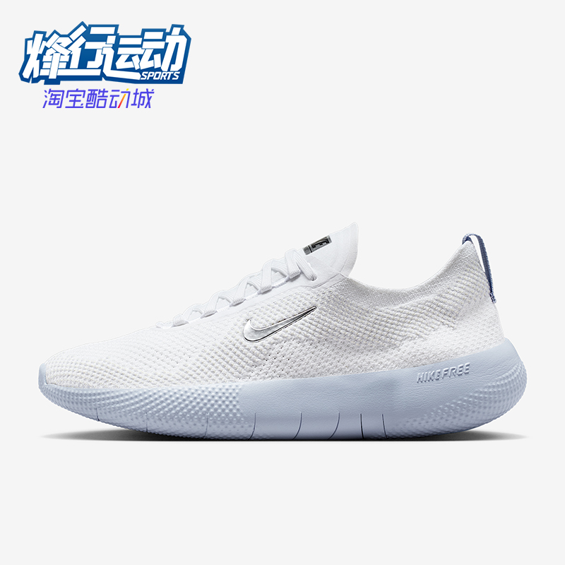 Nike/耐克正品Free 2025女士低帮缓震健身训练运动鞋HF2720-105