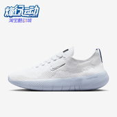 耐克正品 Free 2025女士低帮缓震健身训练运动鞋 Nike HF2720 105