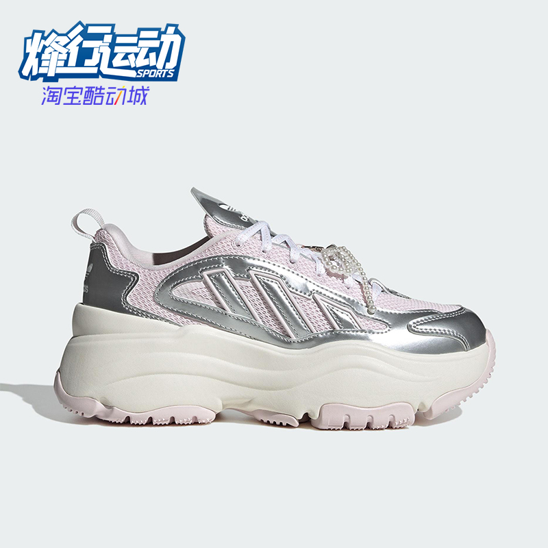 Adidas/阿迪达斯正品2025 三叶草女士经典透气厚底老爹鞋JS1660