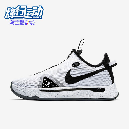 Nike/耐克正品PG 4 Oreo男女减震低帮经典实战篮球鞋CD5079-100