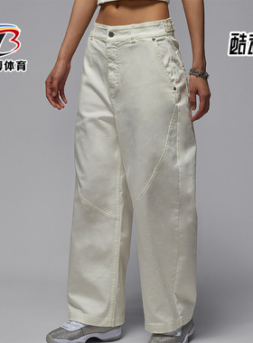 Nike/耐克正品JORDAN女士时尚阔腿宽松运动梭织长裤HQ9194-133