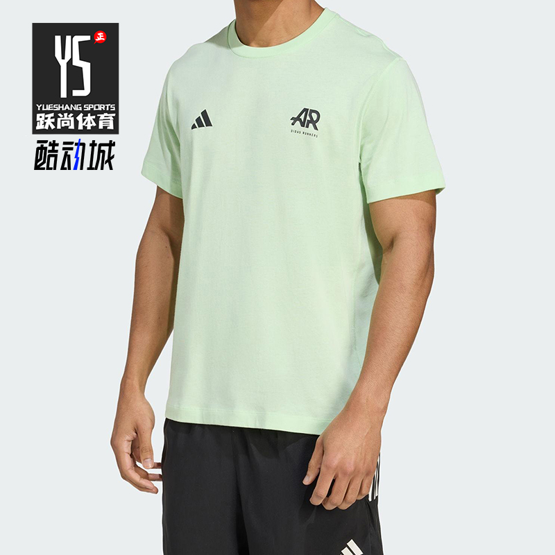 Adidas/阿迪达斯正品2025夏季款男女套头跑步运动训练短袖JN6372