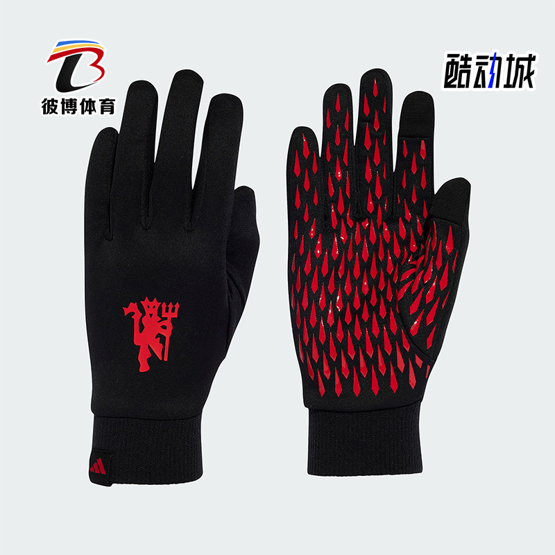 Adidas/阿迪达斯正品MUFC FP GLOVES男女运动足球训练手套IY0438
