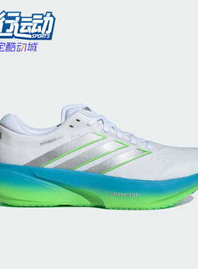Adidas/阿迪达斯正品SUPERNOVA RISE 3男士耐磨减震跑步鞋JP8680