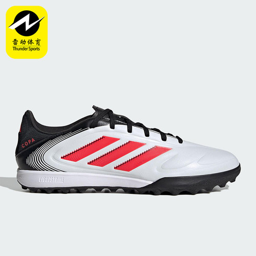 Adidas/阿迪达斯正品COPA PURE 3男士比赛运动足球鞋ID9044