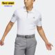 POLO衫 Adidas 男子高尔夫运动透气短袖 夏季 HC5352 阿迪达斯正品