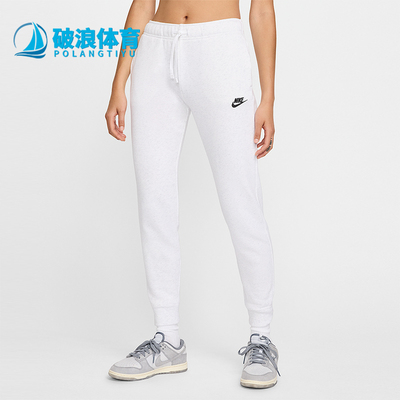 Nike/耐克正品2025秋季款女士针织运动束脚刺绣长裤DQ5192-051