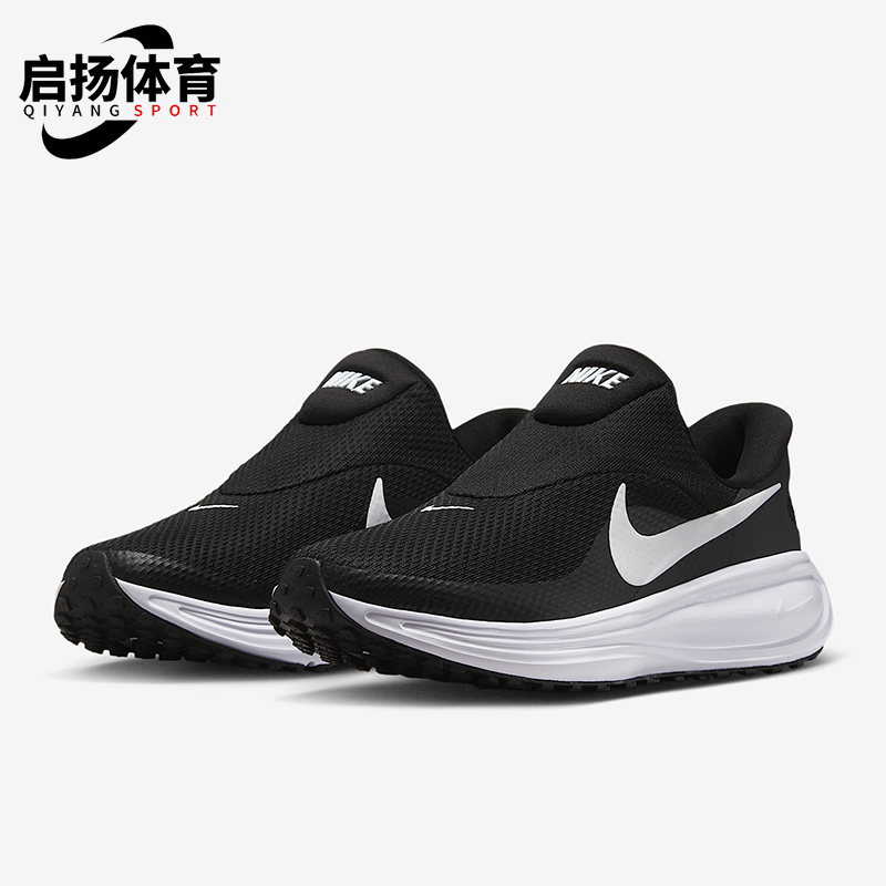 Nike/耐克正品Revolution 8女士减震公路一脚蹬跑步鞋HQ2415-001
