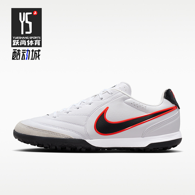 Nike/耐克正品Tiempo Ligera Pro男女经典低帮足球鞋IB4477-106