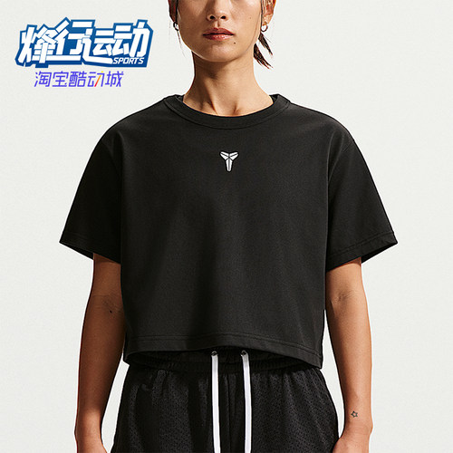 Nike/耐克正品Kobe Dri-FIT女士透气短款篮球短袖T恤IO8290-010