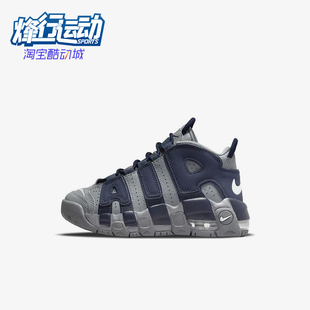耐克正品 DM3318 Air 训练篮球鞋 009 More小童运动高帮时尚 Nike