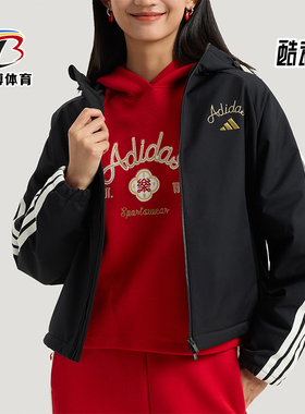 Adidas/阿迪达斯正品2025冬季款女士日常连帽耐穿刺绣外套KU8973