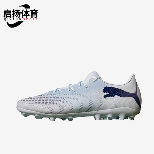 Puma/彪马正品FUTURE9新款男女浅蓝白色经典休闲足球鞋109049-03