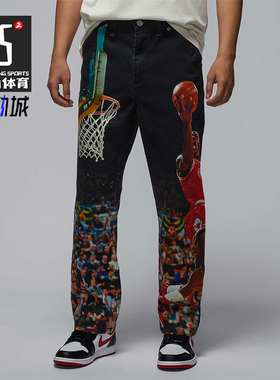 Nike/耐克正品JORDAN男士户外梭织篮球运动长裤HF0046-010