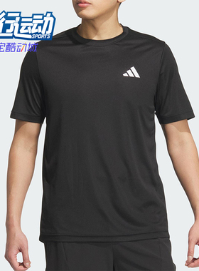 Adidas/阿迪达斯正品D2M PLAIN男士经典健身短袖运动T恤KA8338