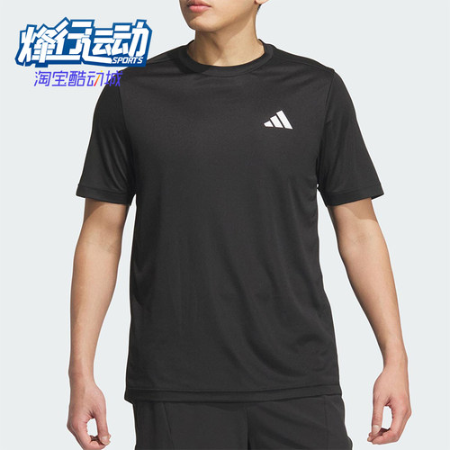 Adidas/阿迪达斯正品D2M PLAIN男士经典健身短袖运动T恤KA8338