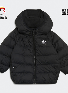 Adidas/阿迪达斯正品三叶草冬季新款 婴童运动连帽羽绒服 H25221