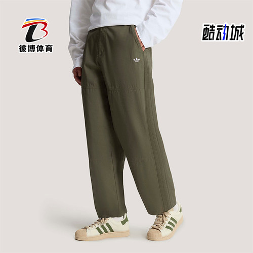 Adidas/阿迪达斯正品三叶草男士宽松经典休闲耐穿梭织长裤KT3044