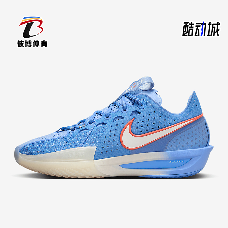 Nike/耐克正品G.T. Cut 3女士运动透气减震耐磨篮球鞋FZ1521-403