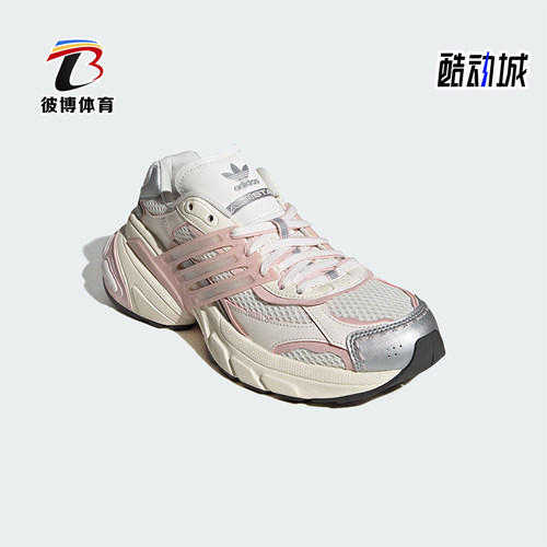 Adidas/阿迪达斯正品三叶草男女运动时尚轻便训练老爹鞋JR7002