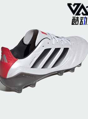 Adidas/阿迪达斯正品Copa Icon II男女低帮训练足球鞋JH7005