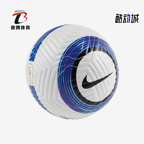 Nike/耐克正品2025男女机缝比赛训练运动经典耐磨足球FZ2976-104
