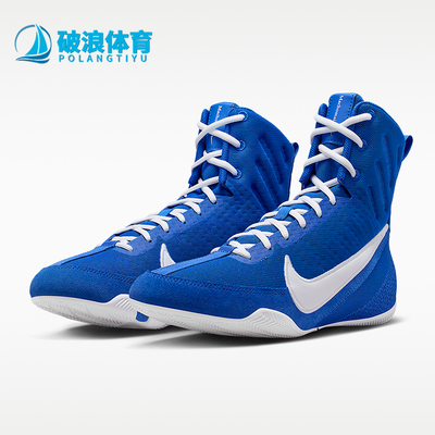 Nike/耐克正品Machomai 3男女高帮训练经典复古拳击鞋HF7333-400