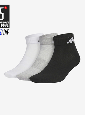 Adidas/阿迪达斯正品新款男女亲肤柔软舒适运动袜三双装 JC9268