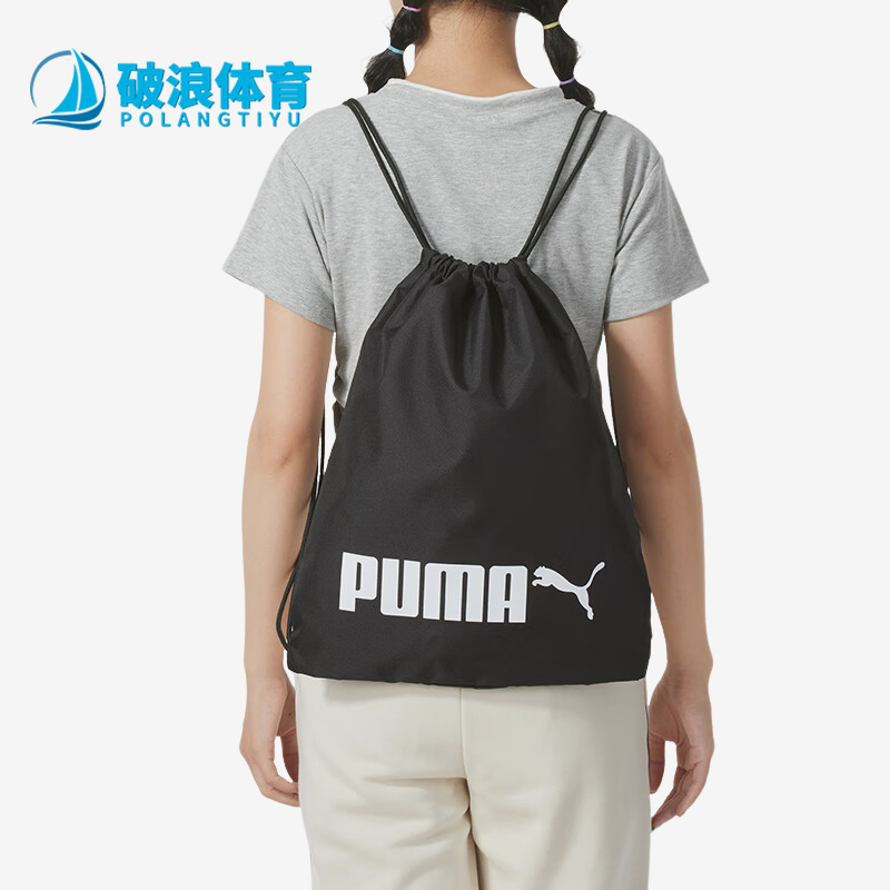 彪马男女运动训练轻便双肩包