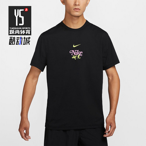 Nike/耐克男士户外运动短袖