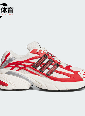 Adidas/阿迪达斯正品ADISTAR XLG 2男士网面经典运动老爹鞋KI4506