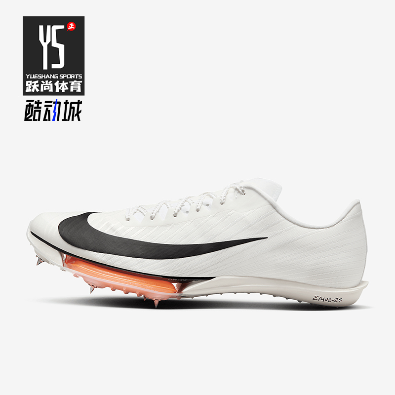 Nike/耐克正品Maxfly 2 Proto男士缓震田径钉鞋HF7643-100