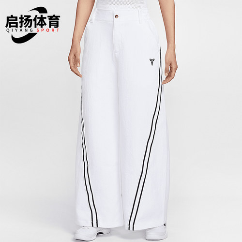 Nike/耐克正品Kobe Dri-FIT女士梭织阔腿经典运动长裤IB0004-100