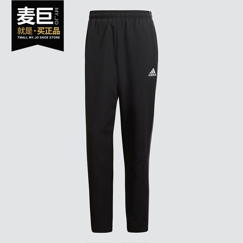 Adidas/阿迪达斯正品 2020 Core 18 梭织足球休闲运动长裤 CE9045