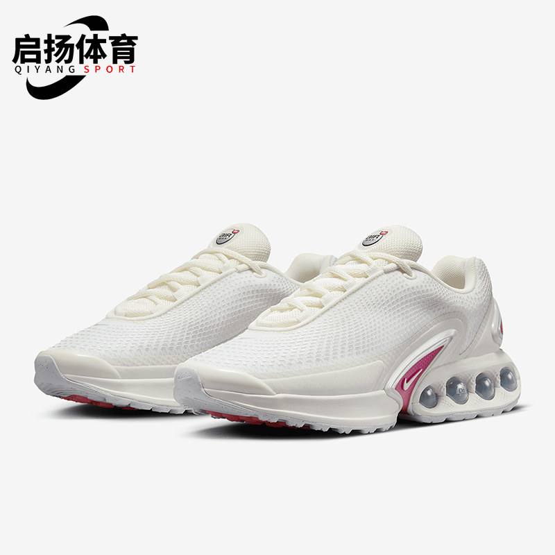 Nike/耐克正品Air Max Dn女士减震运动气垫耐磨跑步鞋FJ3145-103,运动鞋new,跑步鞋,淘宝优惠券,粉丝福利购,淘宝优惠卷
