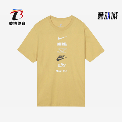 Nike/耐克正品圆领运动短袖新款男浅黄经典运动短袖DZ2876-725