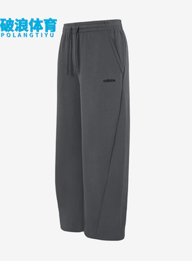 Adidas/阿迪达斯正品秋冬男士针织柔软加绒经典保暖长裤HZ9513