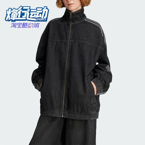 Adidas/阿迪达斯正品三叶草女士复古牛仔立领运动宽松外套JY2897