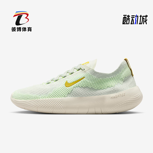 Nike/耐克正品Free 2025女士运动透气减震耐磨训练鞋HF2720-005