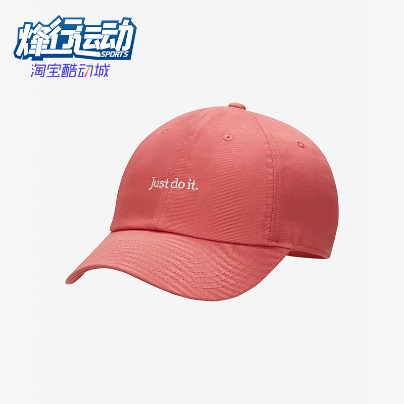 Nike/耐克正品新款男女潮流舒适遮阳经典运动棒球帽FB5370-655