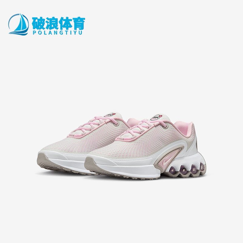 Nike/耐克正品Air Max Dn儿童缓震气垫经典运动跑步鞋IB4434-663