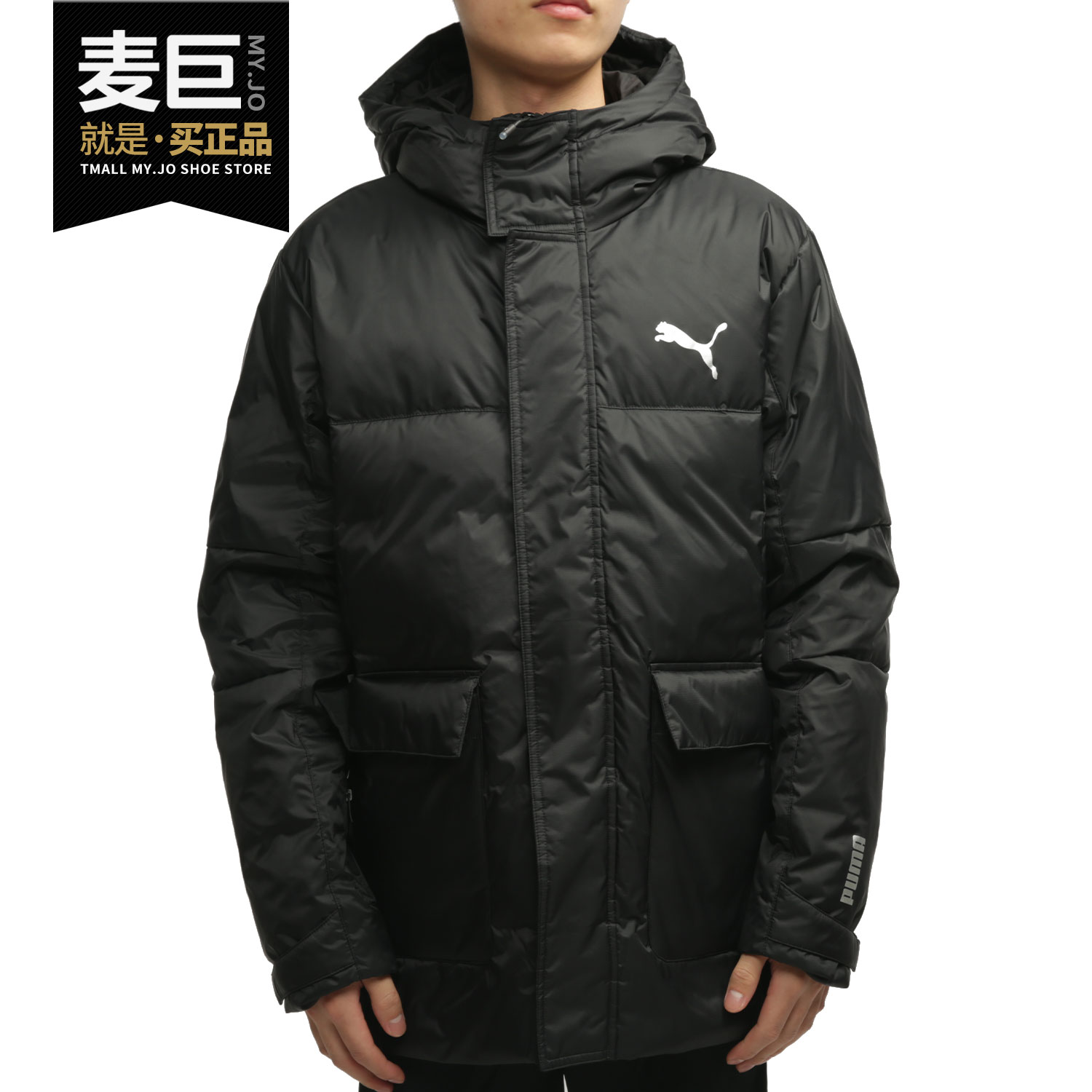 PUMA/彪马正品当季新款男子舒适运动休闲时尚羽绒服586604-01