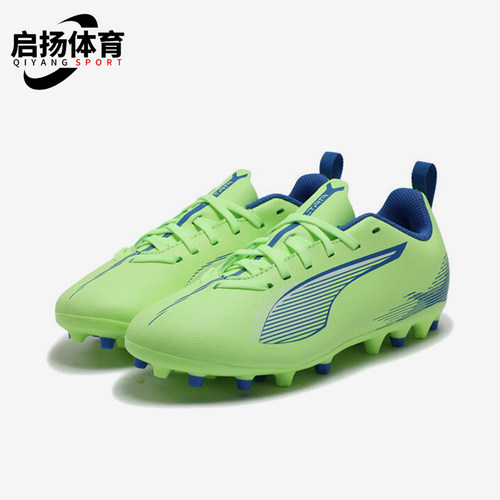 彪马儿童缓震训练比赛足球鞋