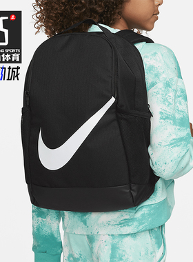 Nike/耐克正品2025年秋季儿童运动收纳经典便携双肩包DV9436-010