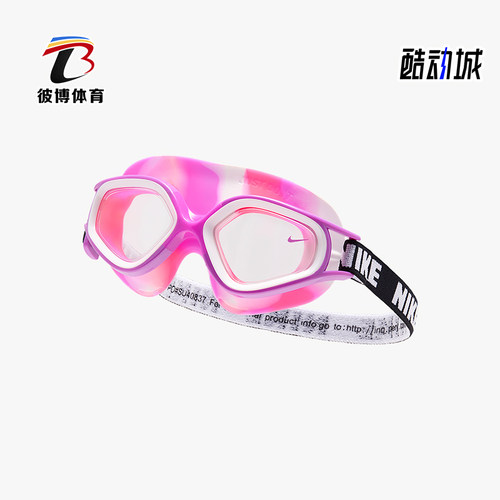 Nike/耐克正品新款儿童休闲时尚简约游泳护目镜FD3440-505