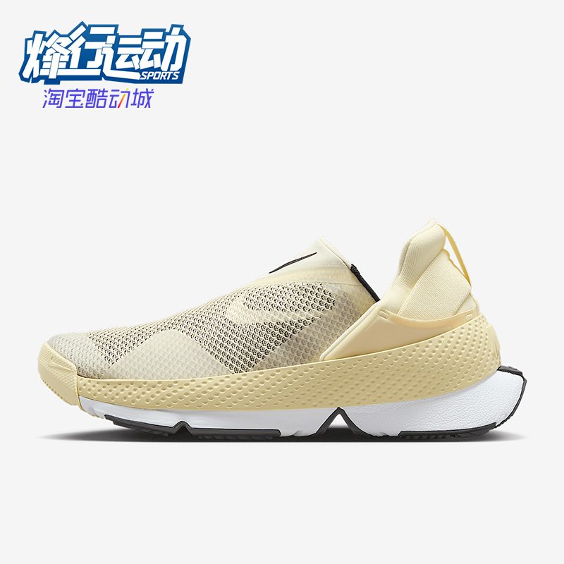 Nike/耐克正品 Go FlyEase女士耐磨易穿脱透气休闲鞋DR5540-700