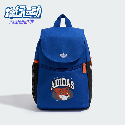Adidas/阿迪达斯正品三叶草儿童时尚翻盖经典运动双肩背包JW2944