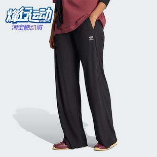 Adidas 三叶草女士波浪边宽松经典 运动长裤 KE1093 阿迪达斯正品